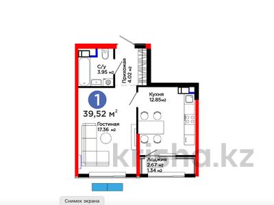 1-комнатная квартира · 40 м² · 9/12 этаж, Белжайлау 47а за 33 млн 〒 в Алматы, Наурызбайский р-н
