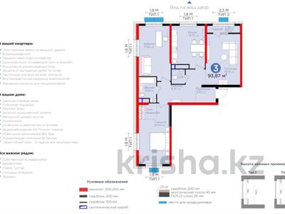 3-комнатная квартира, 94 м², К. Толеметова 113 за ~ 38.8 млн 〒 в Шымкенте, Аль-Фарабийский р-н