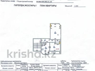 2-комнатная квартира · 74.4 м² · 5/6 этаж, Канцева 11 за 24 млн 〒 в Атырау