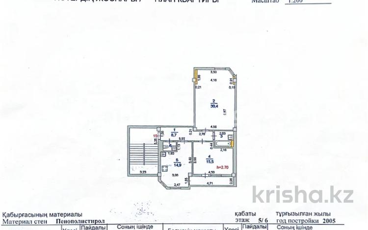 2-бөлмелі пәтер · 74.4 м² · 5/6 қабат, Канцева 11, бағасы: 24 млн ₸ в Атырау — фото 2
