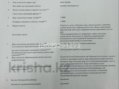 Участок · 1 га, 034 725 за 22 млн ₸ в Кабанбае Батыра