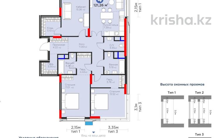 4-комнатная квартира · 121.3 м² · 3/12 этаж, Турар Рыскулов-Ключи есть!! СРОЧНО! 18а за 93 млн ₸ в Астане, Есильский р-н — фото 3