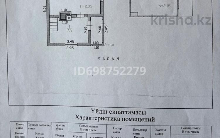 Саяжай · 3 бөлме · 50 м² · 5 сот., - — Находится возле поселка Предгорное, бағасы: 1.7 млн ₸ в Усть-Каменогорске — фото 19