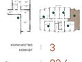 3-бөлмелі пәтер · 82.6 м² · 11/14 қабат, Утепова 31 — 20-я линия Басенова, бағасы: 50.5 млн ₸ в Алматы, Бостандыкский р-н — фото 9