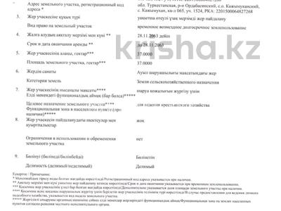 Жер телімі · 70 га, Темірлан, бағасы: 20 млн ₸ в 