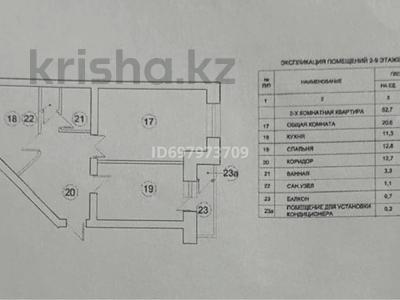 2-бөлмелі пәтер, 62.7 м², 6/9 қабат, Кенен Азербаева 37/1 — Кошкарбаева, бағасы: 20.8 млн 〒 в Астане, Алматы р-н