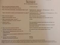 Жер телімі · 8 сотық, Ж. Баласғұн 142а — Айналма жылдың жанында, бағасы: 13.9 млн ₸ в Туркестане