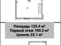 Свободное назначение · 133.4 м² за 61 млн ₸ в Астане — фото 3