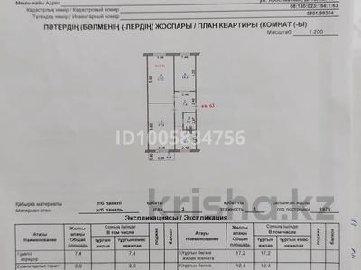 3-комнатная квартира · 63 м² · 3/5 этаж, Ярославская 12 за 19.9 млн ₸ в Уральске