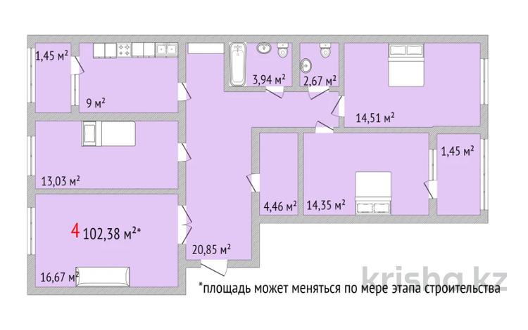 4-комнатная квартира, 103.58 м², 8/11 этаж, победы 70 за ~ 42.5 млн 〒 в Костанае — фото 2