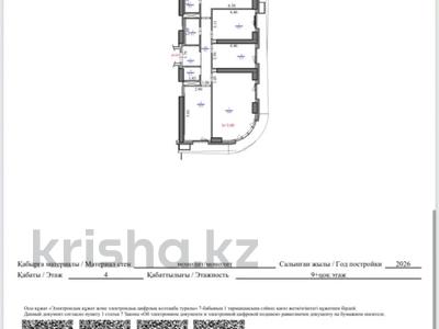4-комнатная квартира · 114.1 м² · 4/8 этаж, Габдуллина 14 за 136.5 млн ₸ в Алматы, Бостандыкский р-н