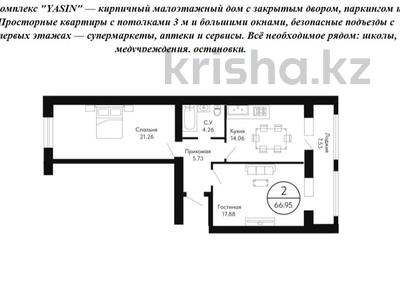 2-бөлмелі пәтер · 66.95 м² · 8/10 қабат, Кошкарбаева 60в — Жанибекова, бағасы: 27.5 млн ₸ в Астане, Алматы р-н