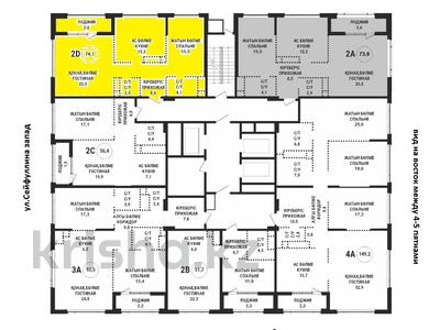 2-бөлмелі пәтер · 74.1 м² · 18/21 қабат, Аль-Фараби 27/2к4 — Сейфуллина, бағасы: 72.7 млн 〒 в Алматы, Бостандыкский р-н