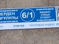 2-комнатная квартира · 99 м² · 5/9 этаж, Косшыгулулы 6/1 за 39 млн 〒 в Астане, Сарыарка р-н — фото 35