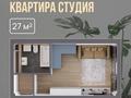 1-комнатная квартира, 27 м², 3/5 этаж, Момышулы 3.1 за 13.4 млн 〒 в Алматы, Алатауский р-н