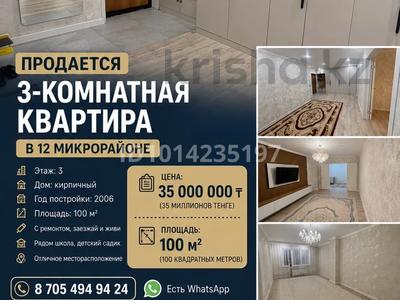 3-комнатная квартира · 100 м² · 3/9 этаж, мкр 12 52 за 35 млн ₸ в Актобе