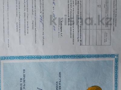 Өнеркәсіптік база, зауыттар в Акмолинской обл.: Өнеркәсіптік база · 36 га, П Булаксай, бағасы: 90 млн 〒 Өнеркәсіптік база · 36 га, П Булаксай, бағасы: 90 млн 〒 в Аршалы