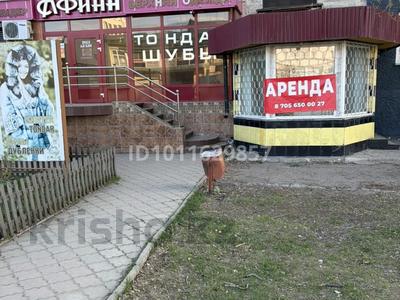 Еркін, кеңселер, дүкендер мен бутиктер, қоймалар, кабинеттер және жұмыс орындары · 18 м², бағасы: 70 000 〒 в Петропавловске