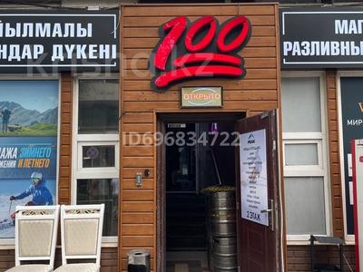 Бизнес в Алматы: Прибыльный действуйющий бизнес, магазин-бар разливных напитков · 43 м² за 9.5 млн 〒 Прибыльный действуйющий бизнес, магазин-бар разливных напитков · 43 м² за 9.5 млн 〒 в Алматы, Медеуский р-н