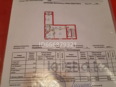 2-комнатная квартира · 62.5 м² · 1/5 этаж, мкр. Алмагуль 31 за 22 млн ₸ в Атырау