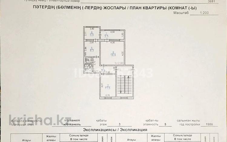 2-комнатная квартира, 56.3 м², 3/5 этаж, СарыАрка 14 за 19.5 млн 〒 в Жезказгане — фото 2