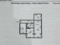 3-бөлмелі пәтер · 65 м² · 2/5 қабат, 18-й мкр. 11, бағасы: 28.5 млн ₸ в Шымкенте, Енбекшинский р-н — фото 10
