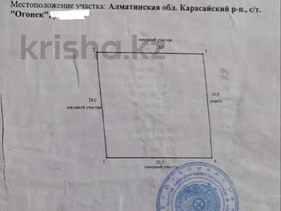 Жер телімі · 6 сотық, Ст Огонёк, бағасы: 6 млн ₸ в Аксенгире