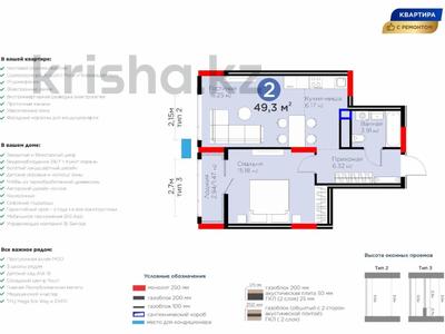 2-комнатная квартира · 50 м² · 12/15 этаж, Турар Рыскулов 18/7 за 36.5 млн ₸ в Астане, Есильский р-н