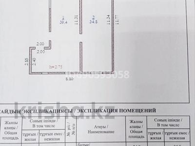 Часть дома • 3 комнаты • 74.2 м² • 10 сот., Кокжиде 1848 за 6.5 млн 〒 в Актобе, жилой массив Бауырластар-5