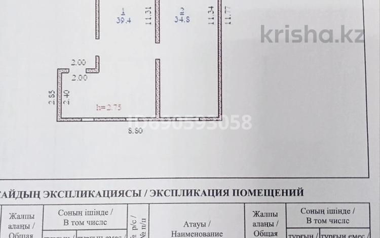 Часть дома • 3 комнаты • 74.2 м² • 10 сот., Кокжиде 1848 за 6.5 млн 〒 в Актобе, жилой массив Бауырластар-5 — фото 2