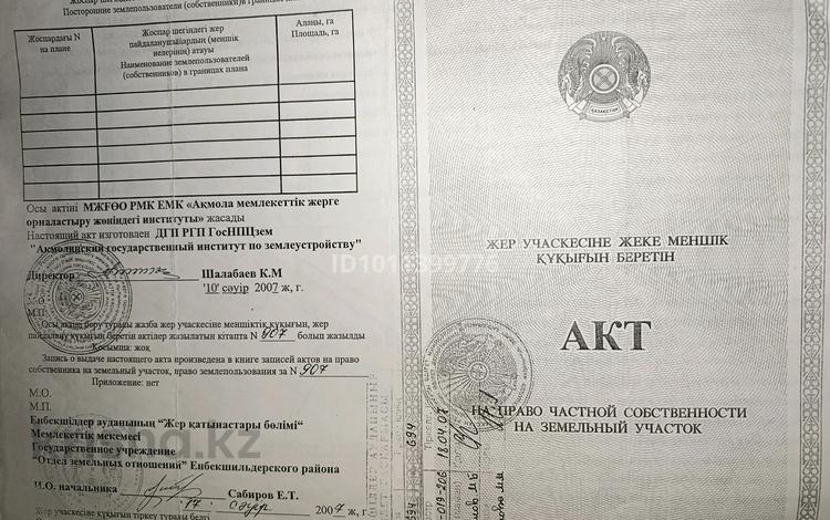 Жер телімі · 1 га, Жукей, бағасы: 5 млн ₸ — фото 2