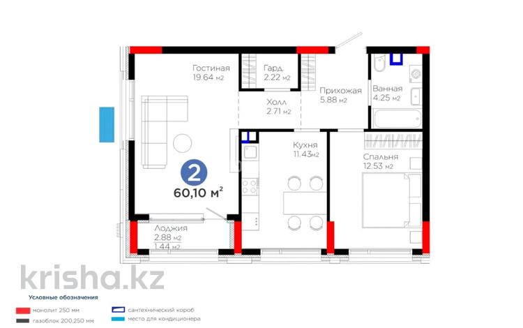 2-комнатная квартира · 60.5 м² · 2/9 этаж, Толе би 22 — Бухар жырау за 44.9 млн ₸ в Астане, Нура р-н — фото 21