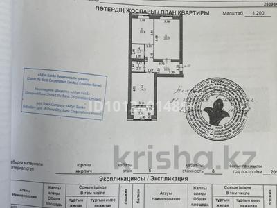 2-комнатная квартира · 66 м² · 5/8 этаж, ул. Касыма Кайсенова 2 за 40 млн ₸ в Астане, Есильский р-н