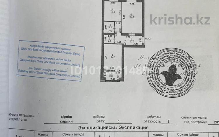2-комнатная квартира · 66 м² · 5/8 этаж, ул. Касыма Кайсенова 2 за 40 млн ₸ в Астане, Есильский р-н — фото 2