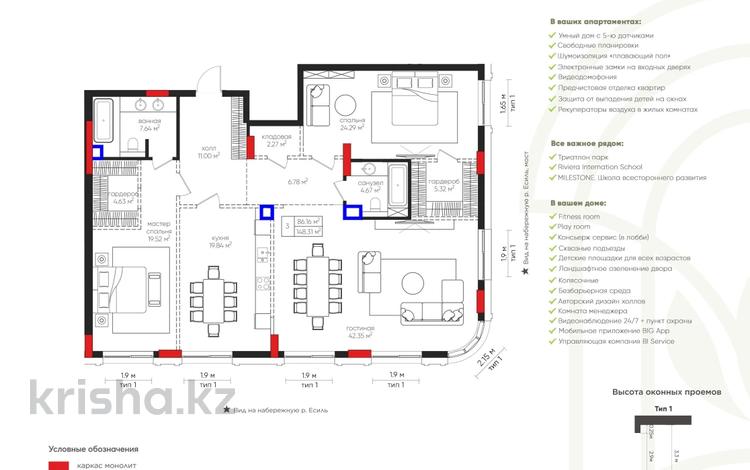 3-комнатная квартира, 149 м², Шалкыма 1 за 195 млн 〒 в Астане — фото 2