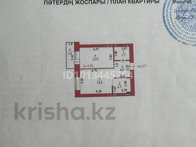 2-комнатная квартира · 42 м² · 5/9 этаж, Кудайбердыулы 23 — Кудайбердыулы - Рыскулбекова за 24 млн ₸ в Астане, Алматы р-н
