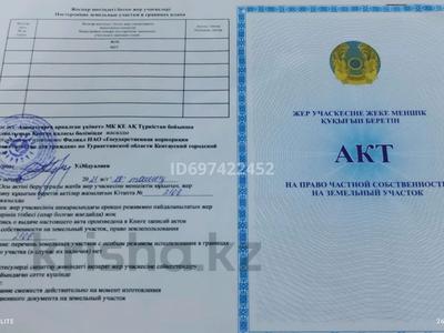 Жер телімі · 18 сотық, Шоктас, бағасы: 1.7 млн ₸ в Кентау