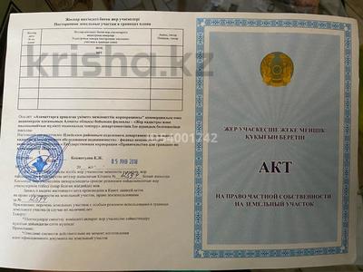 Жер телімі · 5 сотық, Ынтымак уч 937, бағасы: 6.8 млн ₸ в Алатау