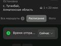 Жер телімі · 10 сотық, Бултбаевой 54 — Г.Алатау(Жетыген), бағасы: 5 млн ₸ в Туганбае — фото 7