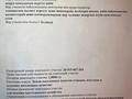 Жер телімі · 1 га, Көлсай ш/а., Горная 4, бағасы: 48 млн ₸ в Алматы, Медеуский р-н