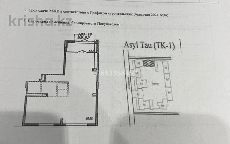 Свободное назначение, офисы • 88.32 м² за 88 млн 〒 в Астане, Есильский р-н — фото 2