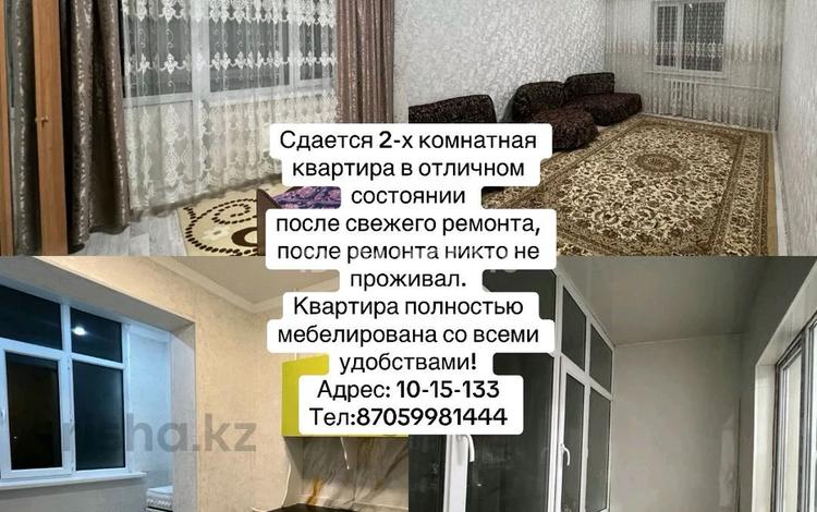 2-комнатная квартира · 51 м² · 4/5 этаж, мкр Аса 15 за 120 000 〒 в Таразе — фото 2