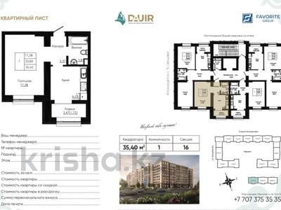 1-бөлмелі пәтер · 35.4 м² · 3/9 қабат, Казыбек би 7/1, бағасы: 16.8 млн 〒 в Астане, Нура р-н