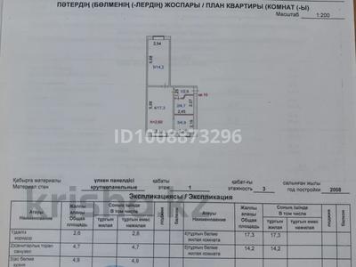 2-комнатная квартира · 43.7 м² · 1/3 этаж, Жайлау — д/с Сауле за 14 млн ₸ в Кокшетау