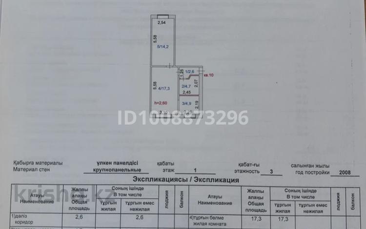 2-комнатная квартира · 43.7 м² · 1/3 этаж, Жайлау — д/с Сауле за 14 млн ₸ в Кокшетау — фото 2