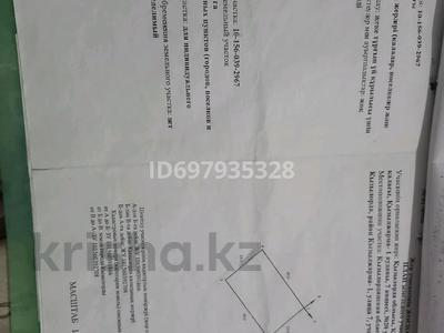 Участок · 10 соток, Кызылжарма-1 7/20 — Пер комсомол за 3 млн ₸