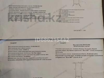 Участок · 12 соток, Косозен за 6 млн ₸