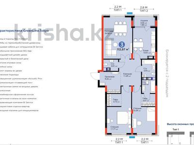 3-комнатная квартира, 113.98 м², 11/12 этаж, Мухамедханова — 306 за ~ 60.3 млн 〒 в Астане