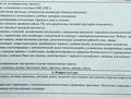 2-комнатная квартира · 43.2 м² · 7/9 этаж, Н.Назарбаева 83/1 за 20.5 млн ₸ в Усть-Каменогорске — фото 14