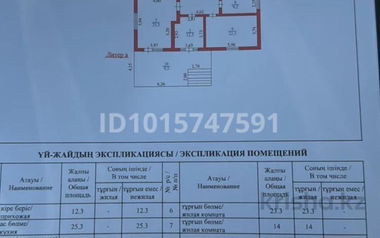 Отдельный дом · 4 комнаты · 260 м² · 7 сот., 2 новостройка 3284 за 40 млн ₸ в Талгаре — фото 2